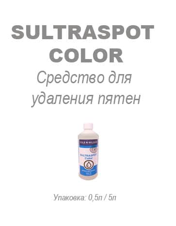 Средство для удаления пятен Sultraspot Color