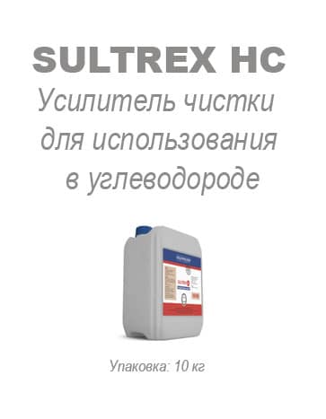 Усилитель чистки для использования в углеводороде Sultrex HC
