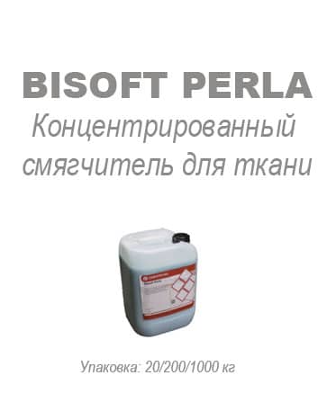 Концентрированный смягчитель для ткани Bisoft Perla