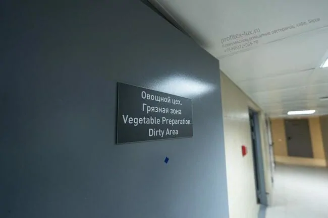 Оборудование для заведений общественного питания. Отель "Азимут Переславль", Переславль-Залесский. На фото грязная зона овощного цеха.