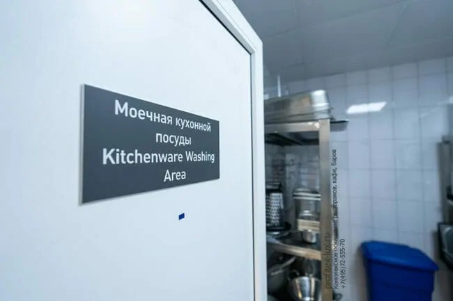 Оснащение кухни ресторана и кафе профессиональным оборудованием от Profitex. Отель "Азимут Переславль", Переславль-Залесский. На фото моечная кухонной посуды с оборудованием McAlpine, Klarco.