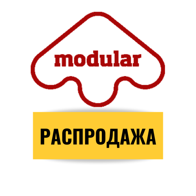 РАСПРОДАЖА