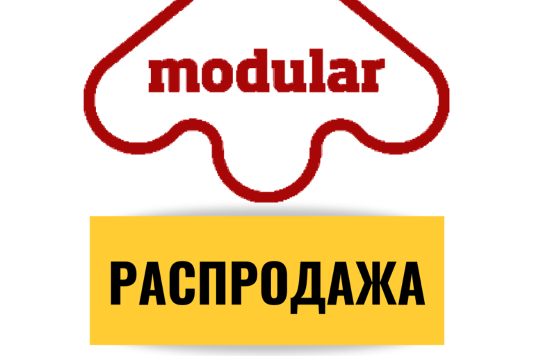 РАСПРОДАЖА