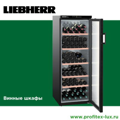 Liebherr винные шкафы