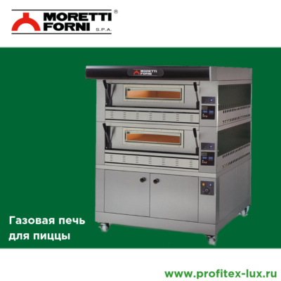 Moretti Forni Газовая печь для пиццы