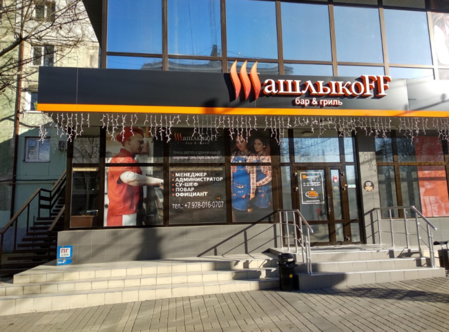 Кухня гриль-бара ШашлыкоFF Симферополь 1