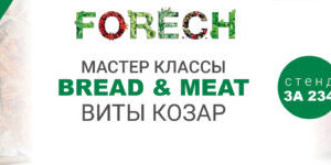 FORECH-PROFITEX FORECH-PROFITEX