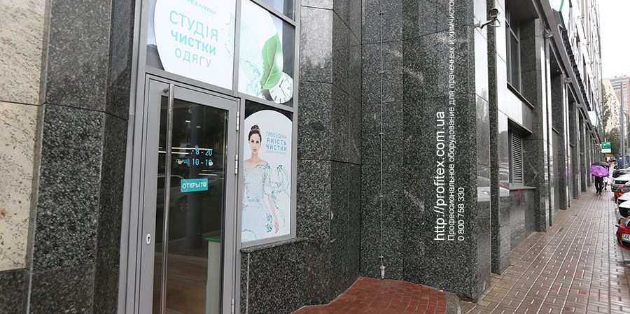 Прачечное оборудование Electrolux от PROFITEX. Студия чистки одежды Green Way, Украина, Киев. На фото вход в студию чистки.