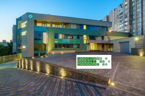 Профессиональное кухонное оборудование от PROFITEX. Институт Клеточной Терапии, Украина, Киев. На фото здание комплекса.