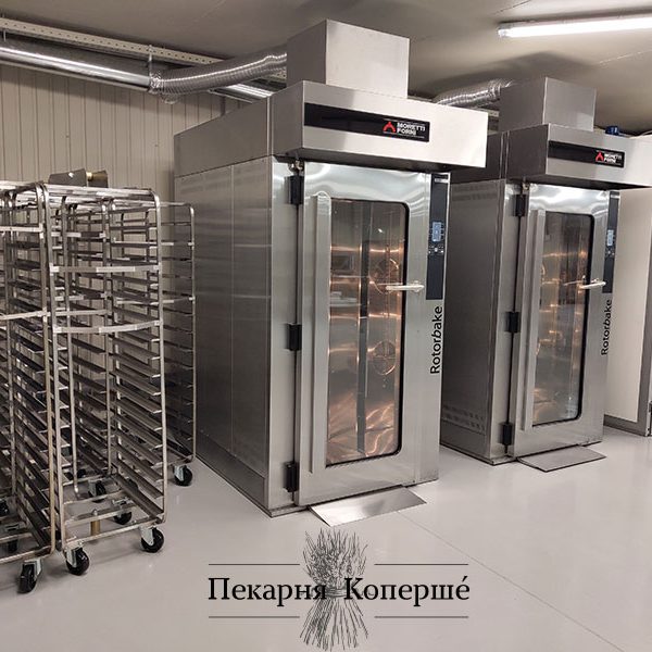 Пекарня под ключ от PROFITEX. Пекарня Коперше, Украина, Киев. На фото печи роторные электрические Rortorbake MORETTI FORNI Италия. Пекарня под ключ от PROFITEX. Пекарня Коперше, Украина, Киев. На фото печи роторные электрические Rortorbake MORETTI FORNI Италия.