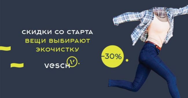 Деликатная чистка вещей в химчистке. Сеть химчисток Экочистка VESCH, Украина, Одесса.