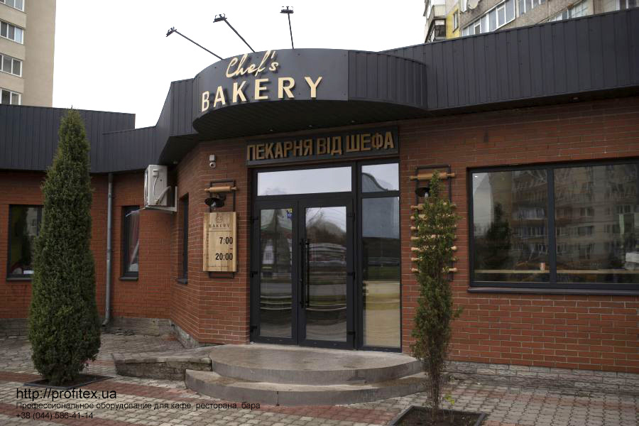 Професійне пекарське обладнання від PROFITEX. Кафе-пекарня «Chef's Bakery Пекарня від шефа», Україна, Суми. На фото вхід в пекарню.