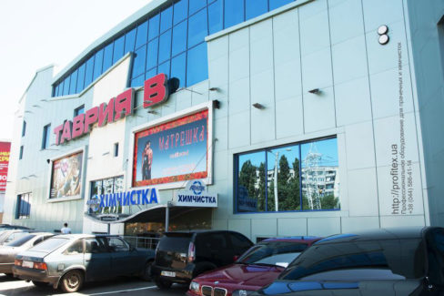 Оборудование для химчистки, аквачистки, прачечной. Сеть химчисток АКВАТЕХ Панорама, Украина, Одесса. На фото вход в химчистку.