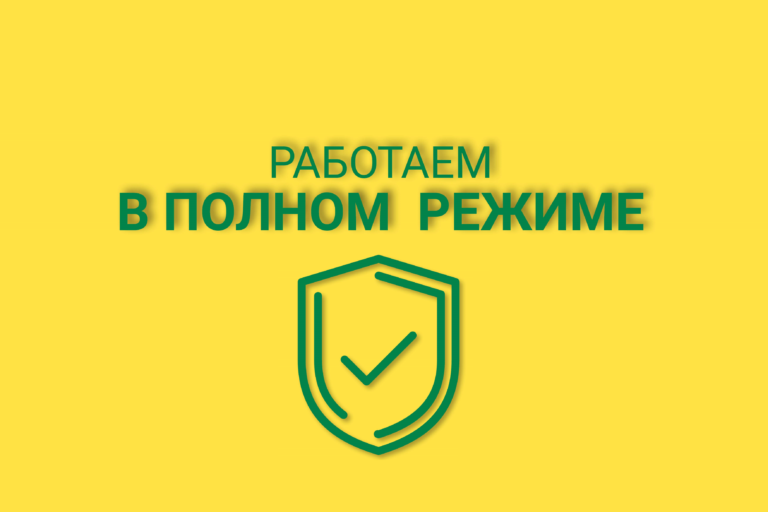 профитекс в карантин