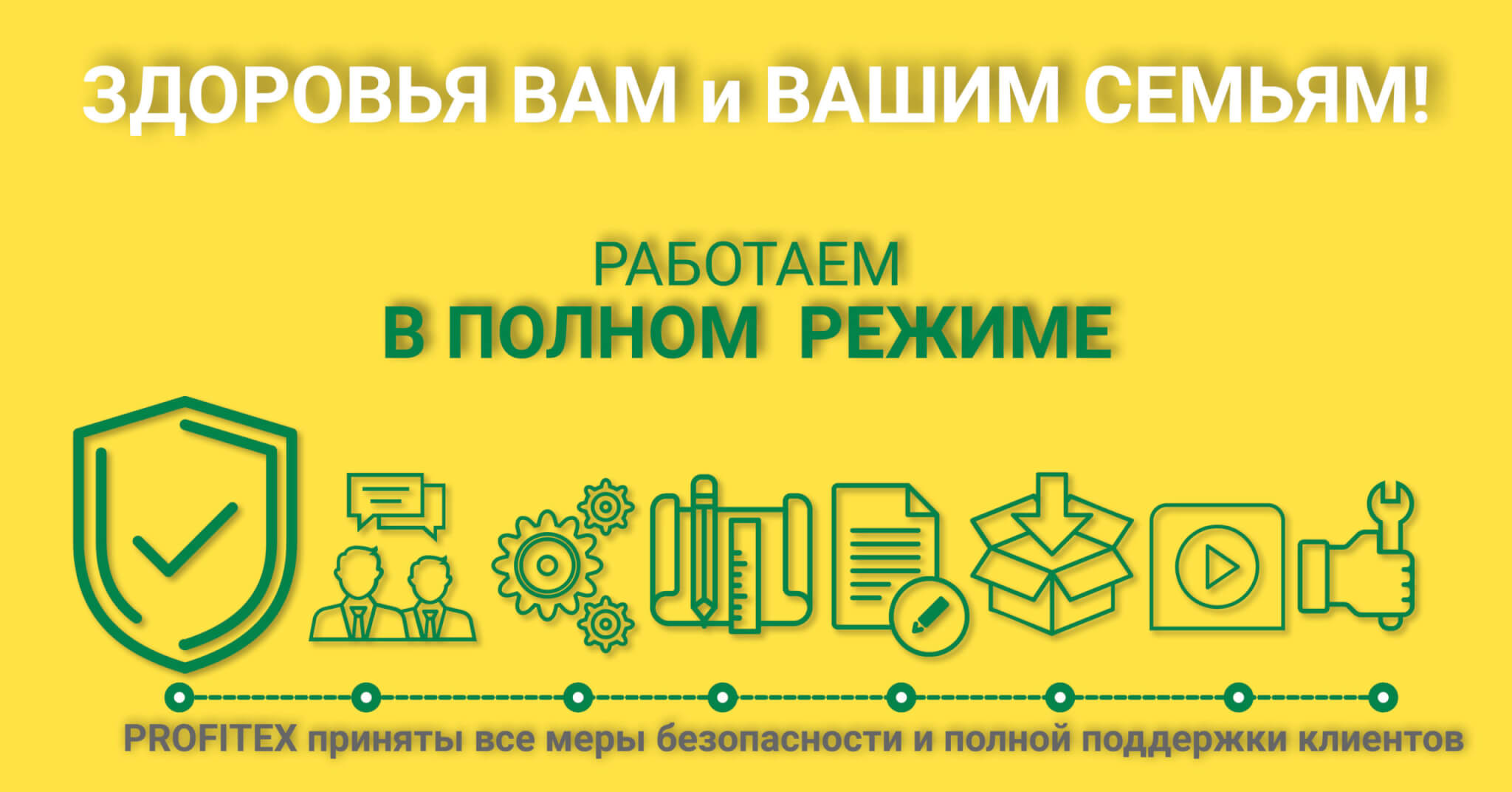 зелений BANNER fb КАРАНТИН 25_03_2020