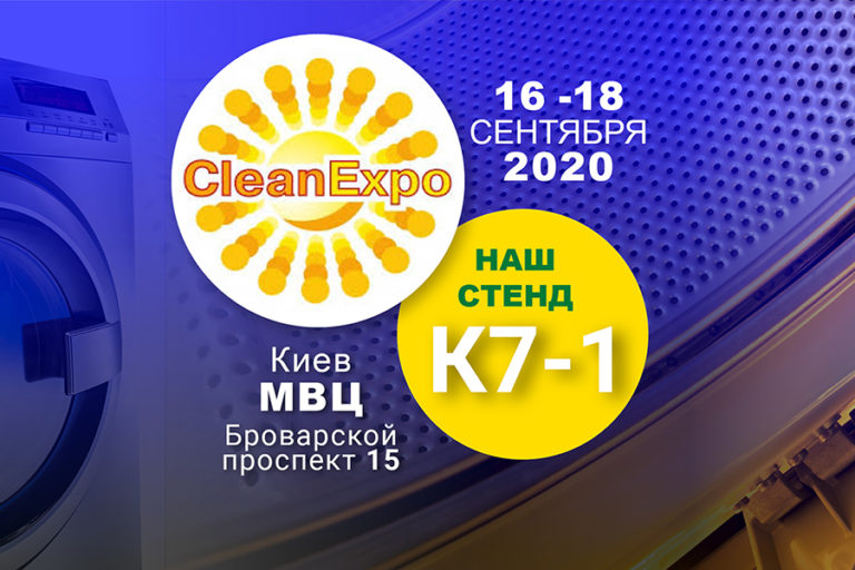 CLEAN EXPO PROFITEX 09_2020