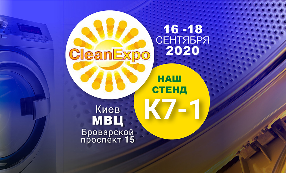 CLEAN EXPO PROFITEX 09_2020