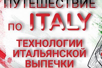 PUTESHESTVIE PO ITALII 12_10_2020 400x400