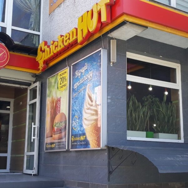 chicken-hut-ternopol